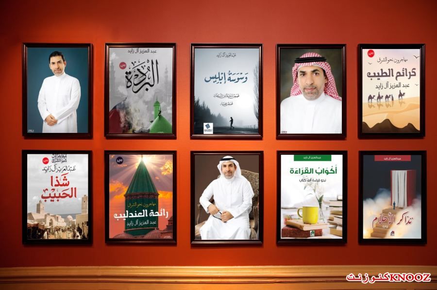 دراسة ببليوجرافية ترصد أبرز المؤلفين السعوديين لعام 2021